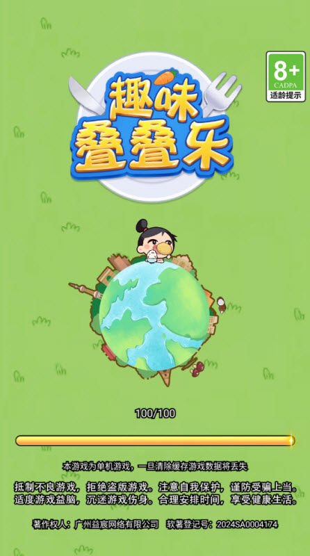 趣味叠叠乐截图3