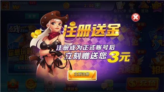 点我娱乐app截图2