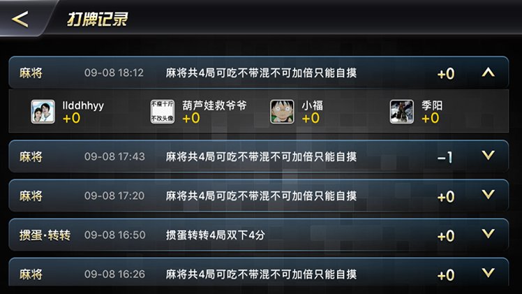 来几局截图1
