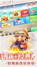 天天斗地主(真人版)截图2