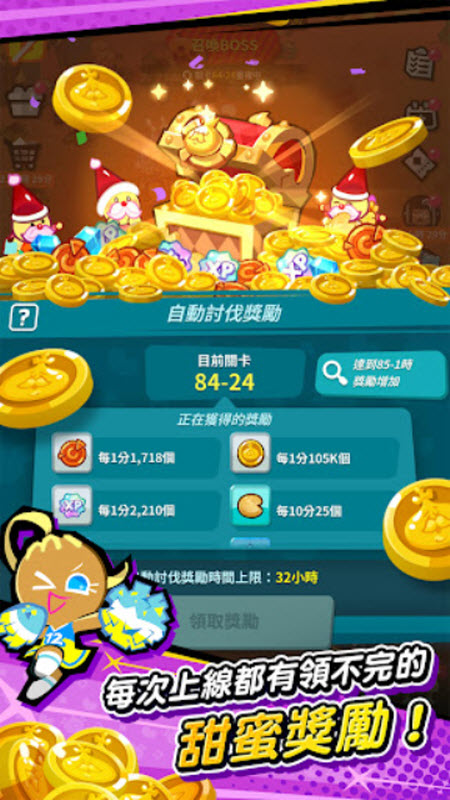 姜饼人放置大战争国际服截图3