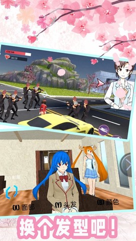 樱花校园恋爱高校截图2