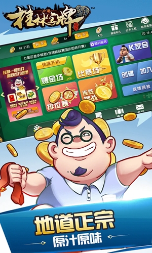 老k桂林字牌官方手机版最新版截图2