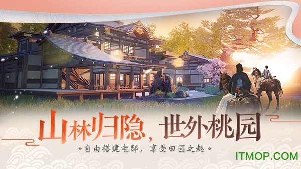 一梦江湖截图1