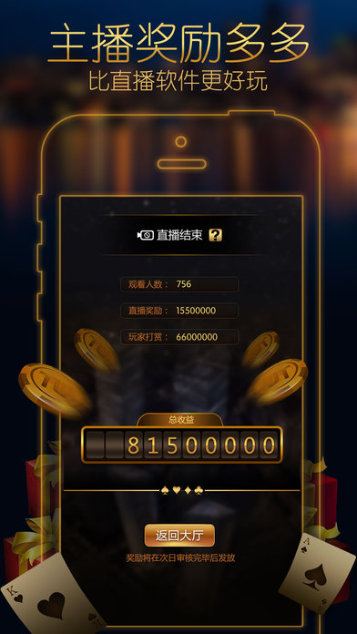 天天德州官方版截图4