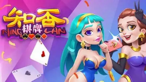 知否棋牌极速版截图1