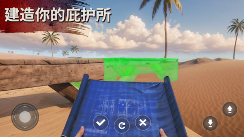 氧化物生存岛国际服手游截图5