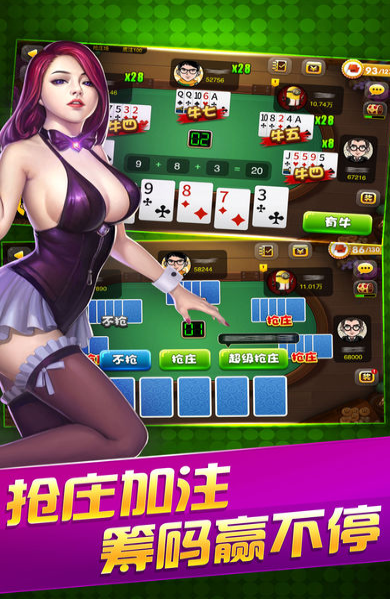 常胜棋牌2026截图2