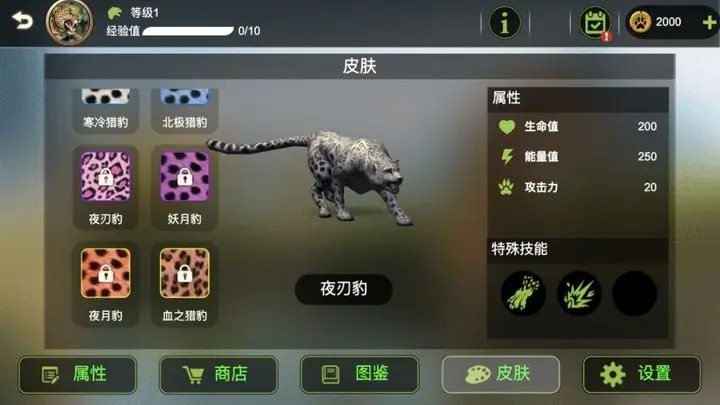 动物战争模拟器内置菜单版截图1
