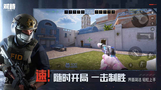 对峙2国服截图2