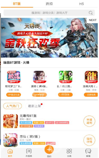 嗨嗨游戏助手截图1