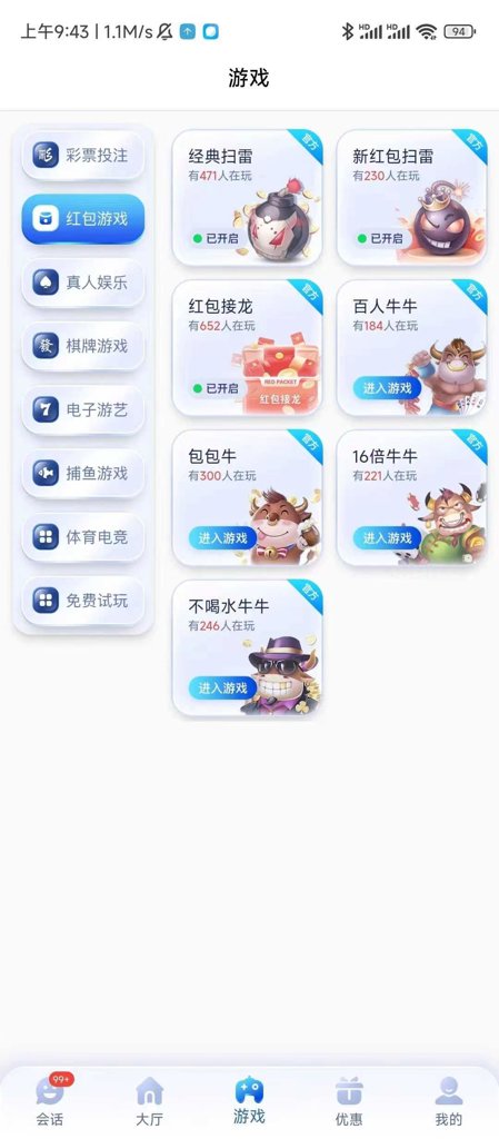 28pg娱乐电子游戏官网版截图1