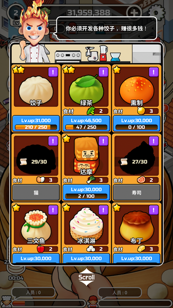 Foodtruck_Dumpling!截图4