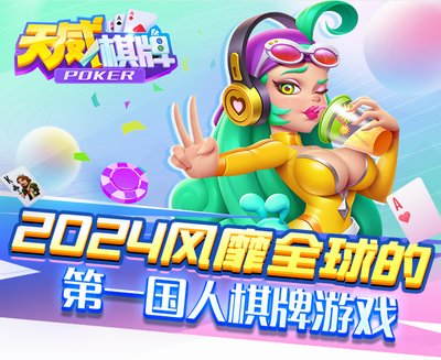 天威娱乐ios最新版截图1