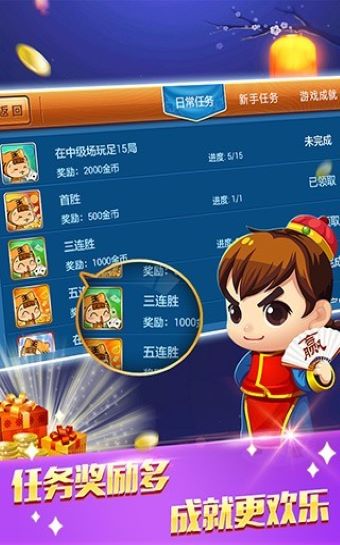 点点棋牌官方最新版截图2