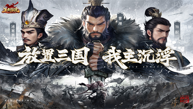 王者将魂截图2