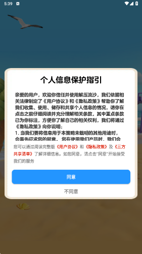 解压流沙截图3