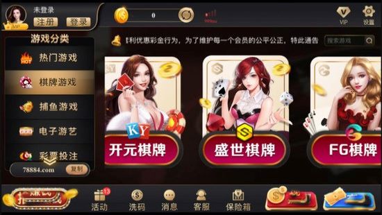 浦发棋牌经典版截图2