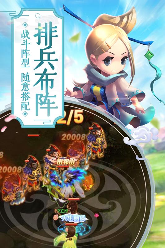 萌回三国截图1