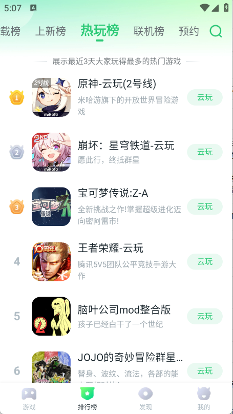 870游戏盒截图4