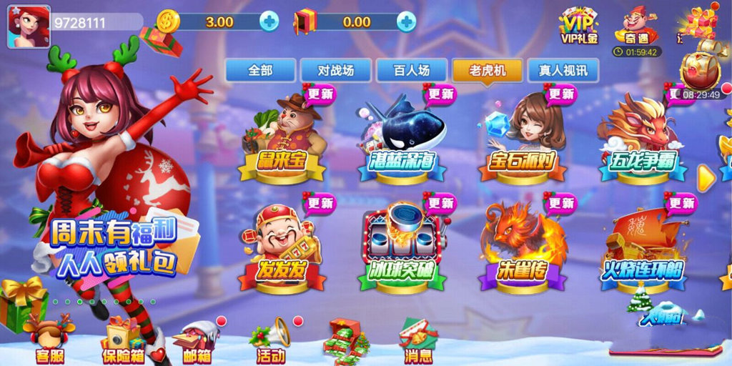 钟意棋牌安卓版app截图3