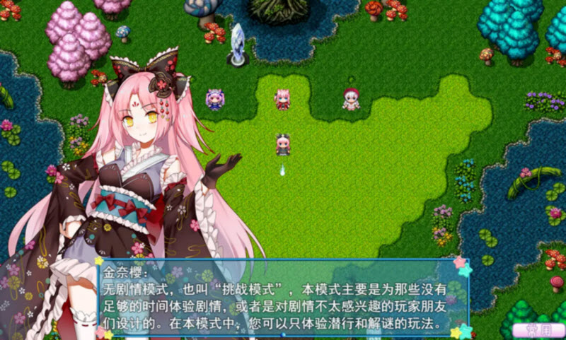 梦醒少女截图3