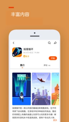 233乐园免费游戏截图1