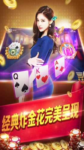 炸金花10元入场手机版截图1