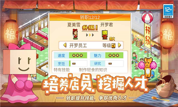 美食梦物语老版本截图1