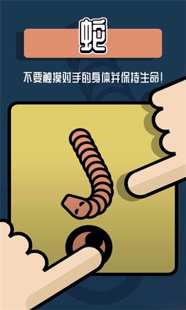 双人小游戏合集截图2