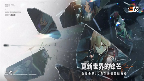 少女前线2云游戏截图3