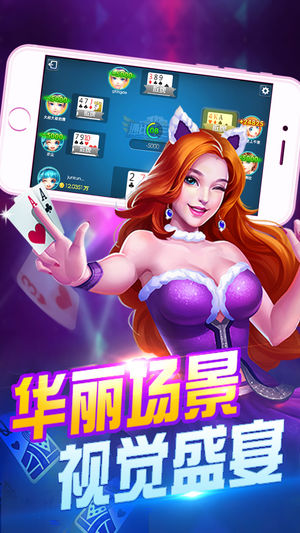开乐棋牌安卓版截图1