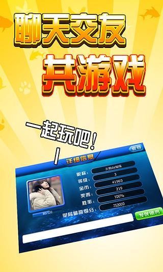 飞禽走兽破解版无限金币截图2