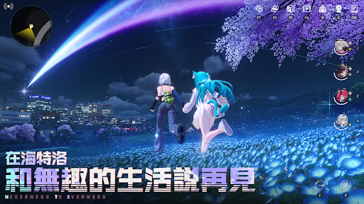 异环港澳台服截图4