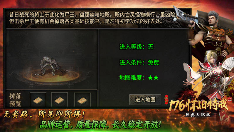 镇岳176怀旧特戒截图3