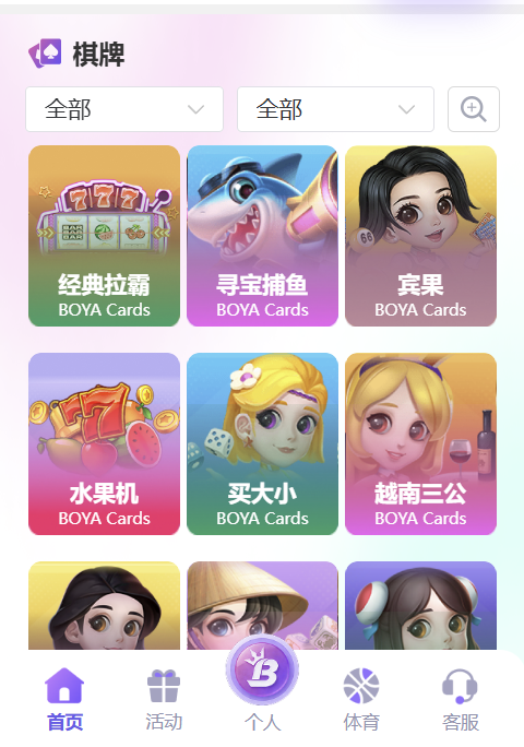 永利电玩城截图2