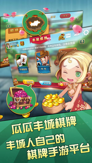 古特麻将赚200元截图3