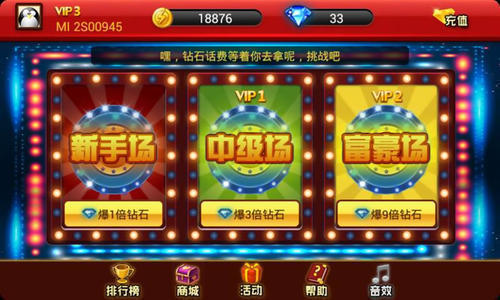 幸运水果机大满贯小三元最新版截图3