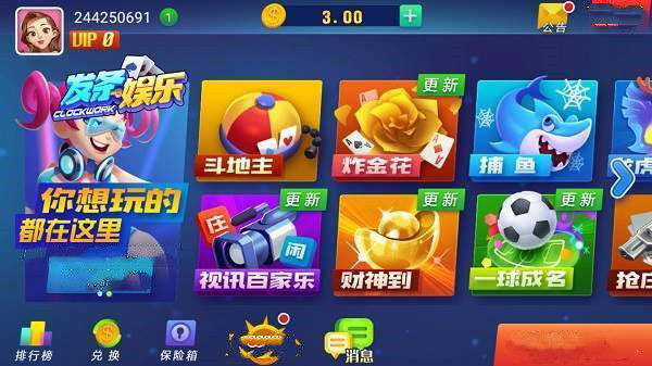 发条娱乐app官网正版截图1