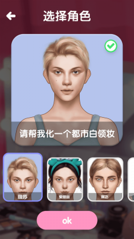 化妆小店截图3