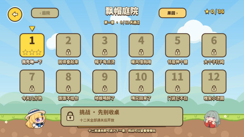 愤怒的菲比截图3