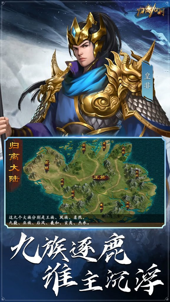 归离九阙截图1