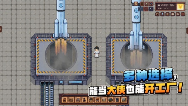 江城创业记安卓版截图3