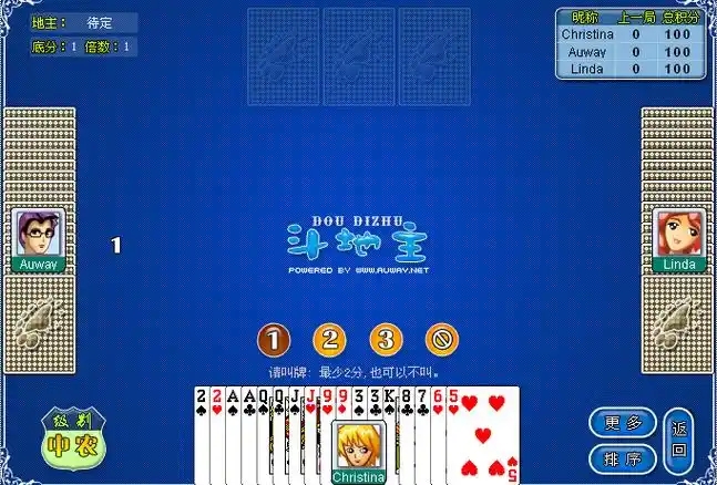 qakqak斗地主维语版手机版截图1