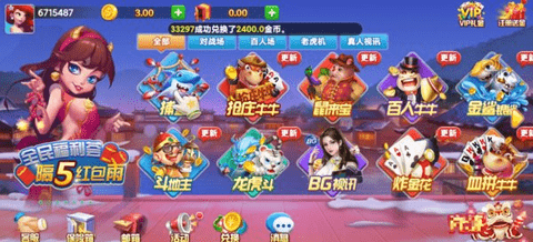 泰斗棋牌截图1