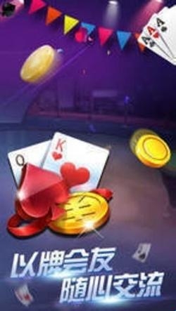 元气棋牌反作弊最新版截图1