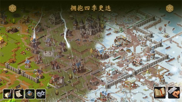 家园重建王国中文版截图3