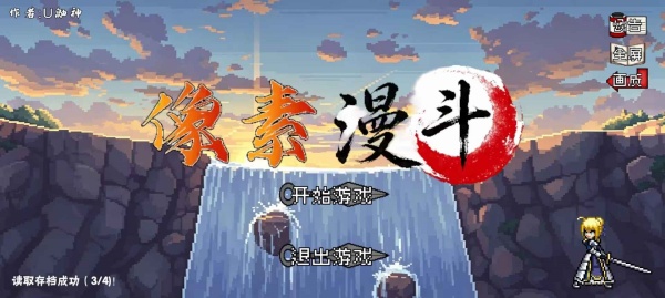 像素漫斗手机版截图5