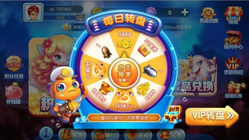 大闹天宫捕鱼3截图4