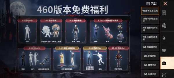 pubg4.6版本截图2